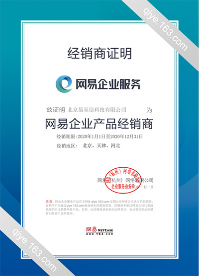 金牛网易企业邮箱