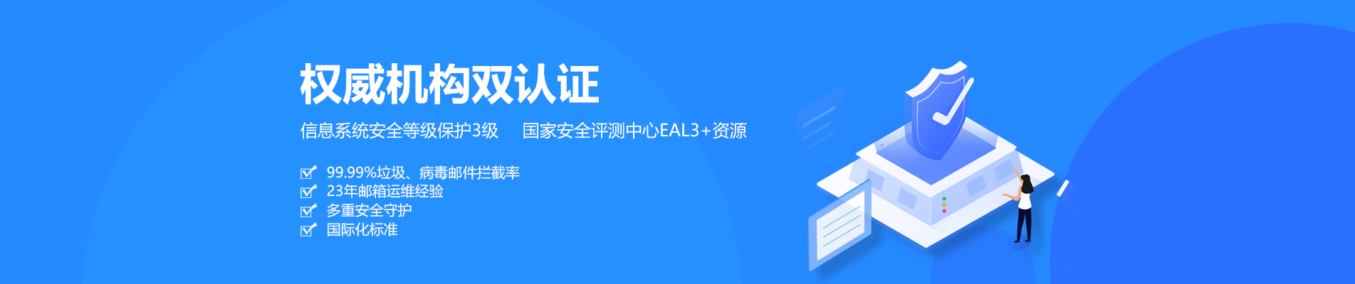 金牛网易企业邮箱
