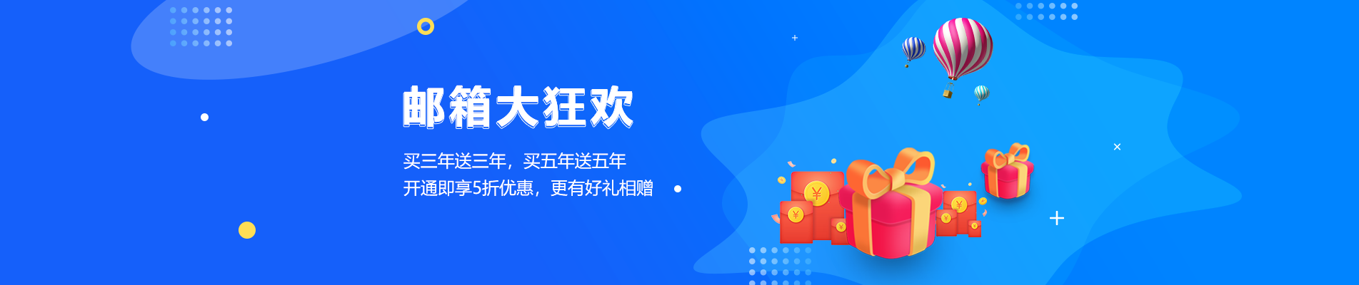 金牛网易企业邮箱