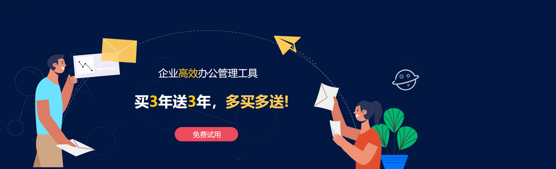 金牛网易企业邮箱